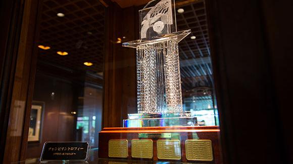 チャンピオントロフィー