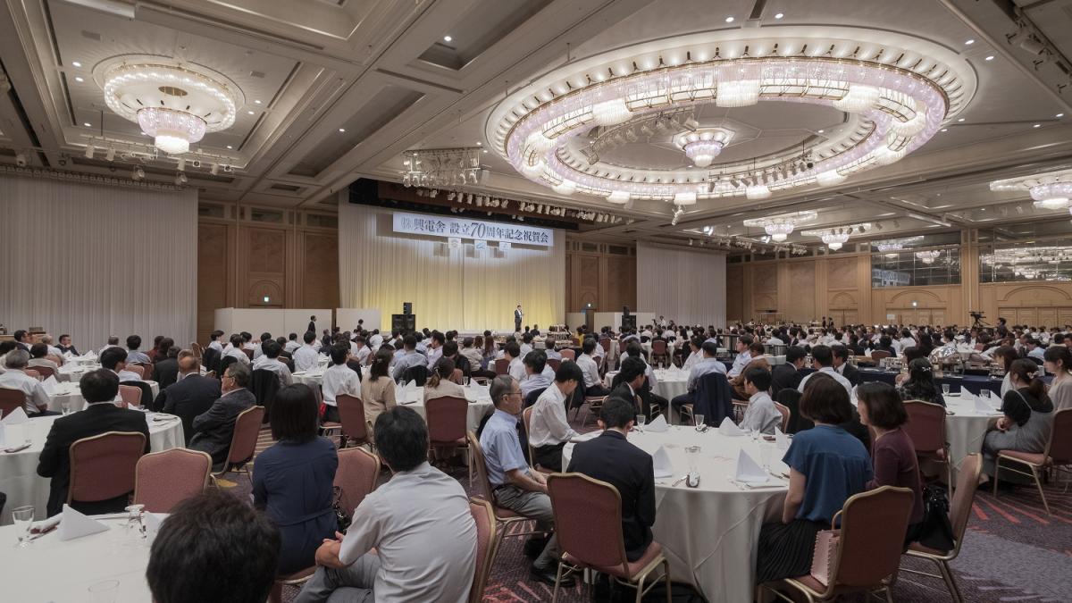 興電舎 創立70周年記念祝賀会