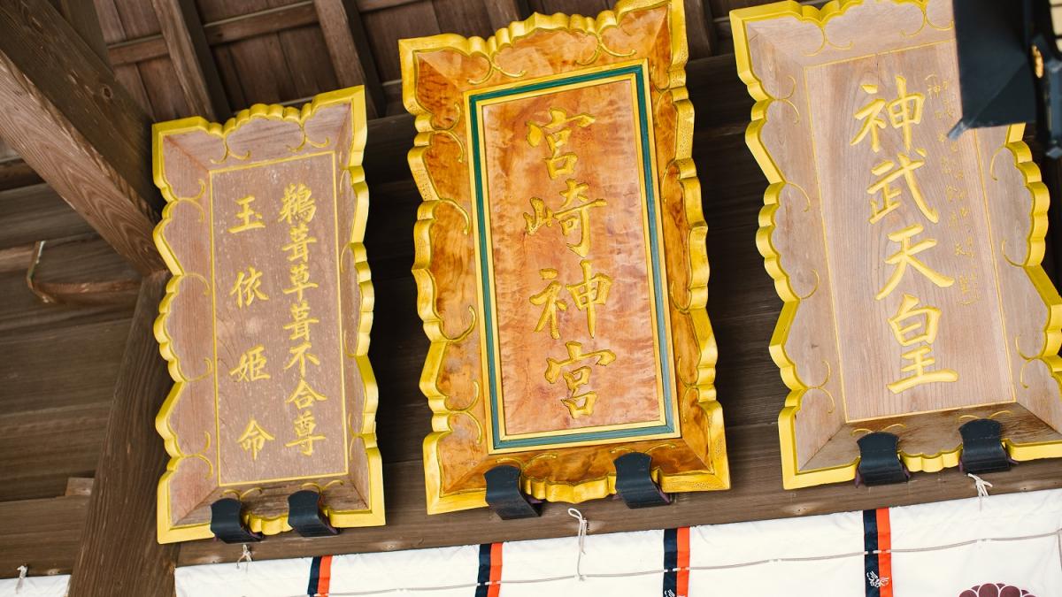 宮崎神宮