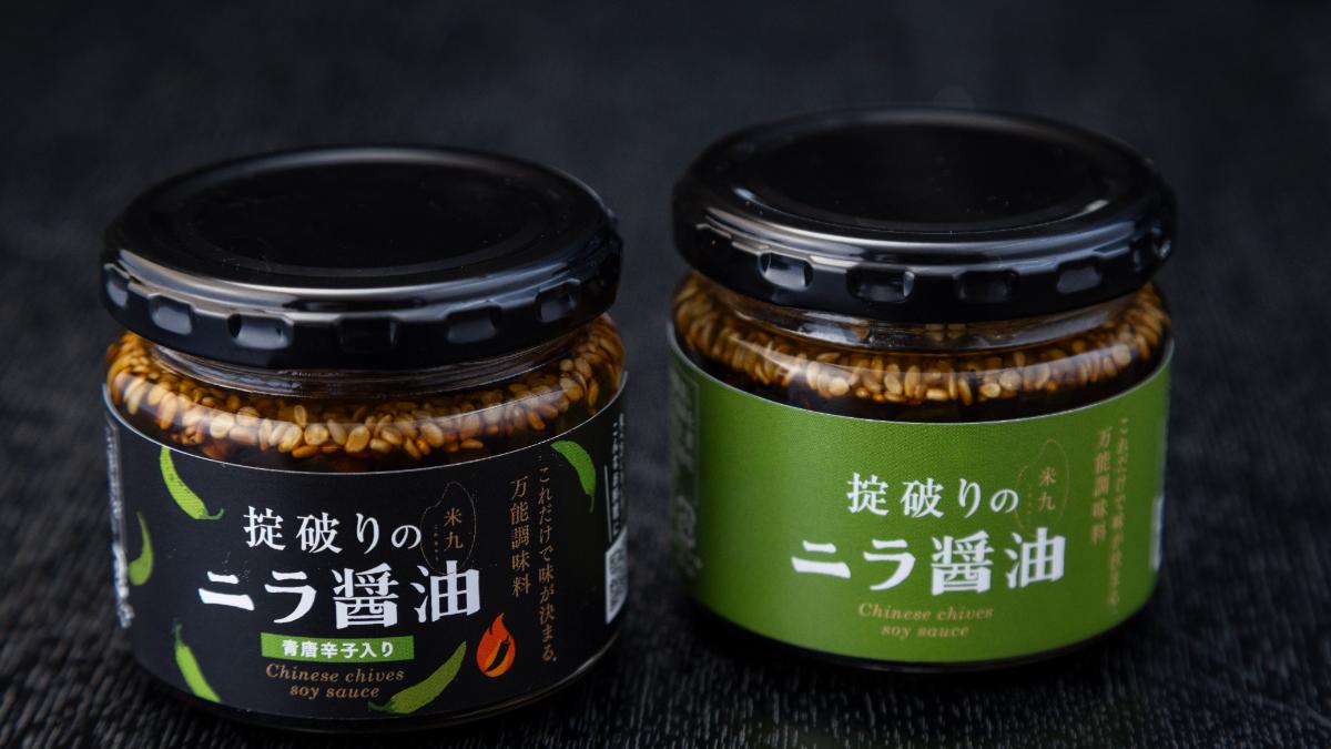 「掟破りのニラ醤油」販売開始