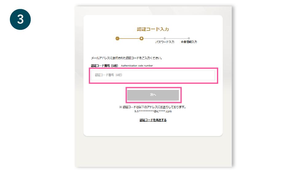 SPMC新規入会・WEB連係手順 | 【公式】フェニックス・シーガイア