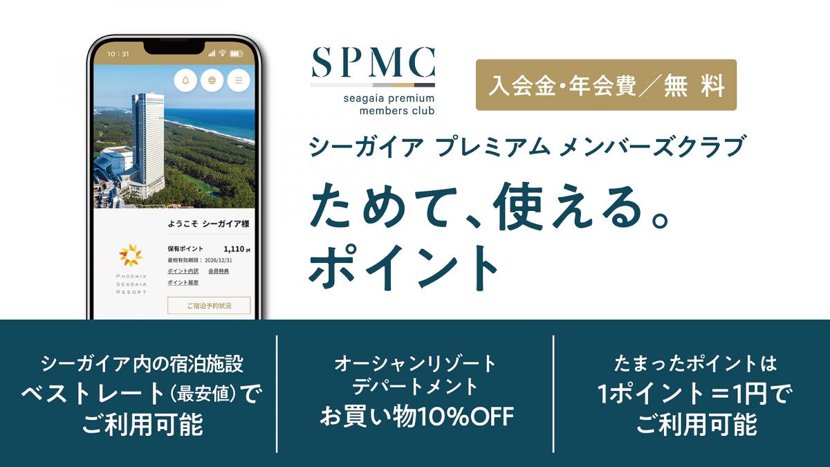 SPMC