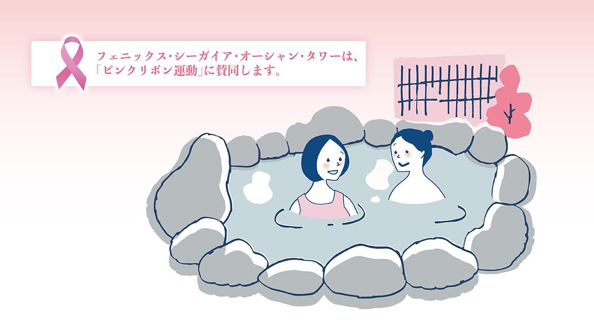 入浴着