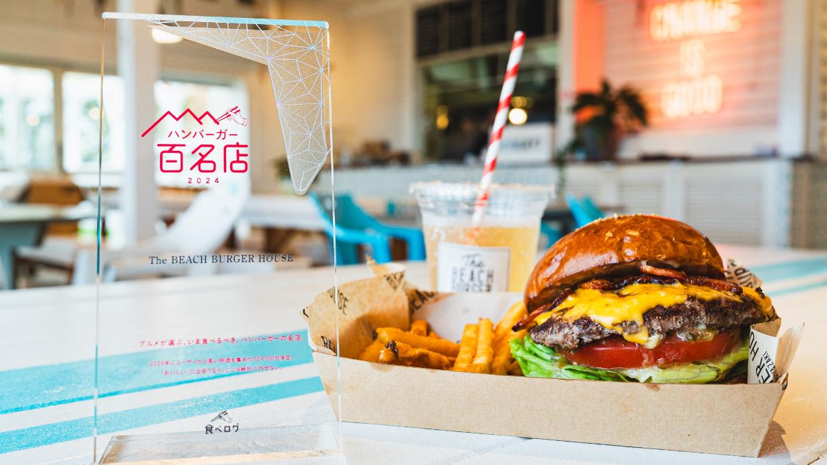 The BEACH BURGER HOUSE