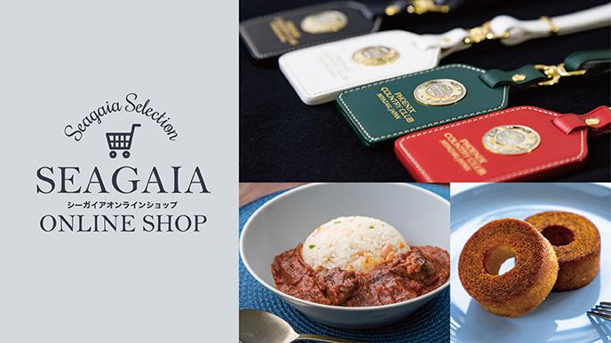 オンラインショップ