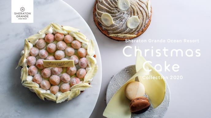 クリスマスケーキコレクション2020