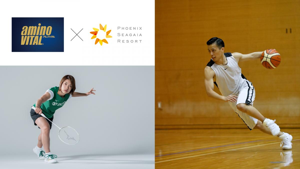 「勝ち飯?」スポーツ合宿プラン